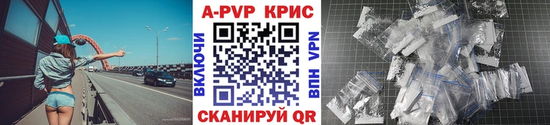 как найти наркотики  Чкаловск  Alpha-PVP крисы CK 