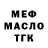ТГК концентрат Comrade Icez