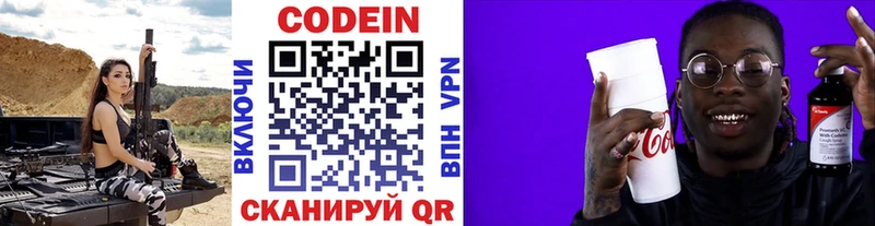 Кодеиновый сироп Lean Purple Drank гидра вход Чкаловск даркнет сайт