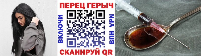 ГЕРОИН хмурый  Чкаловск 