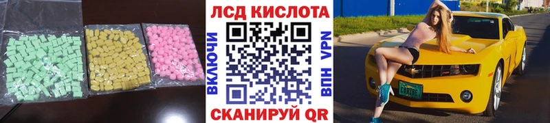 Лсд 25 экстази ecstasy  Чкаловск 