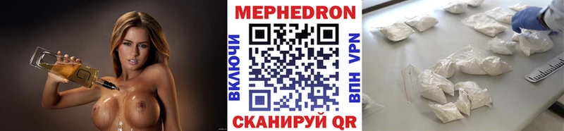 МЕФ mephedrone  купить наркотики сайты  Чкаловск 