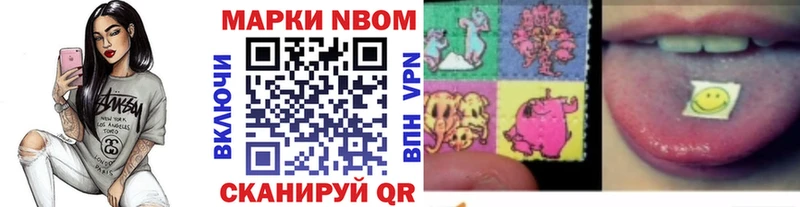 Марки N-bome 1,8мг  Чкаловск 